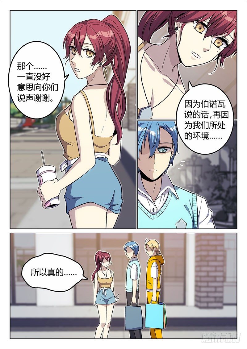 《异虫入侵》10.没完没了 第3页