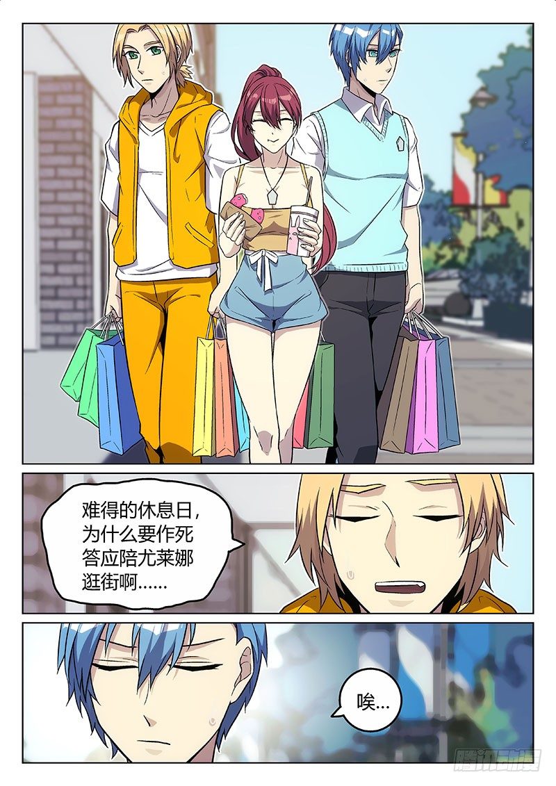 《异虫入侵》10.没完没了 第2页