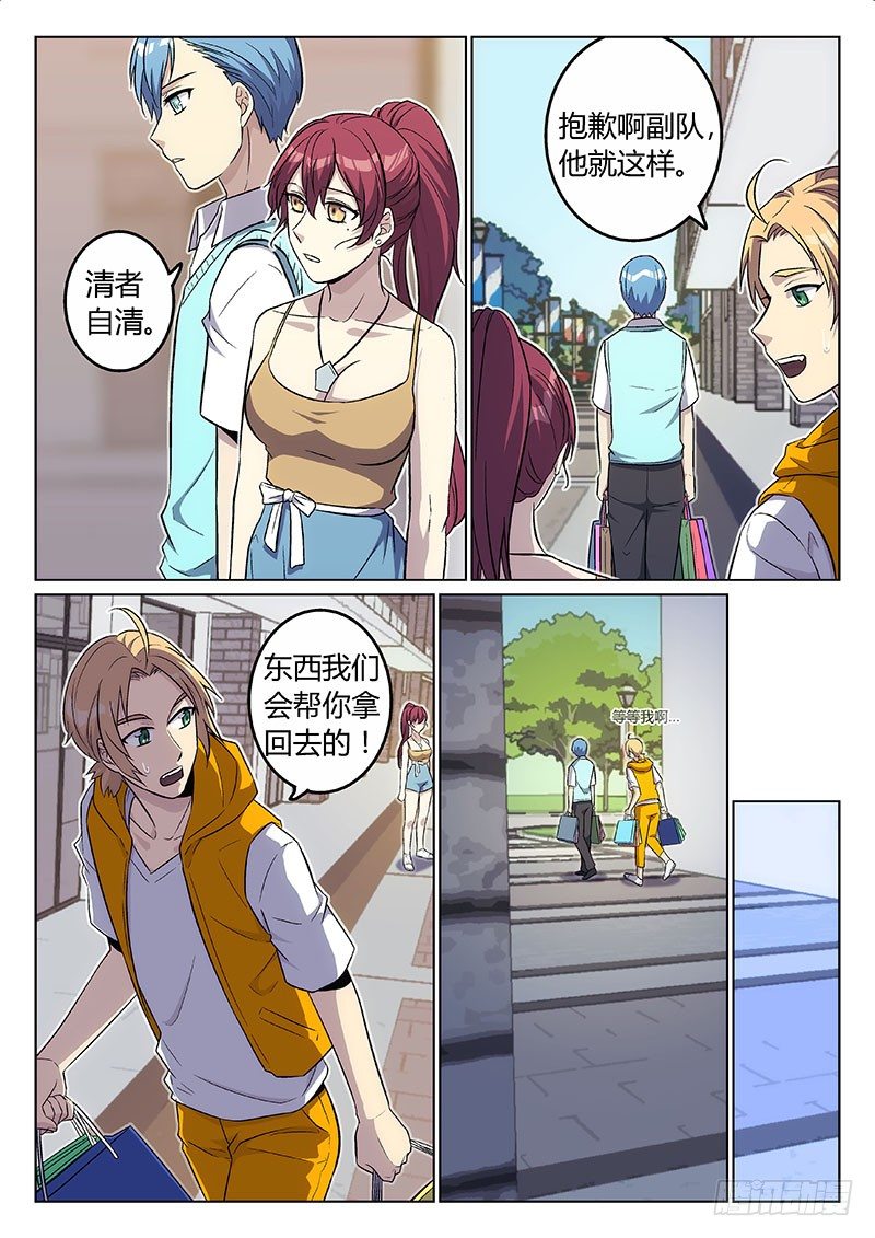 《异虫入侵》10.没完没了 第4页