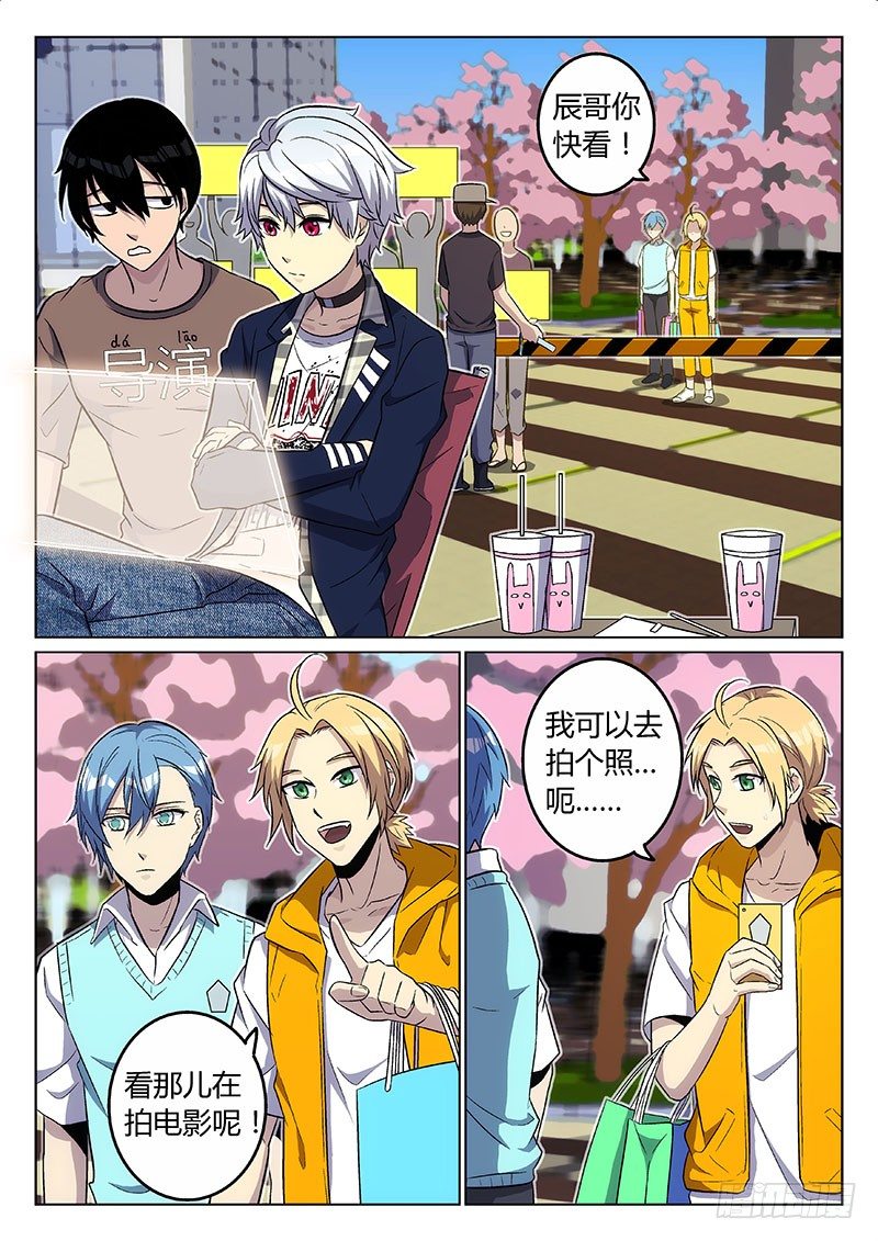 《异虫入侵》10.没完没了 第5页