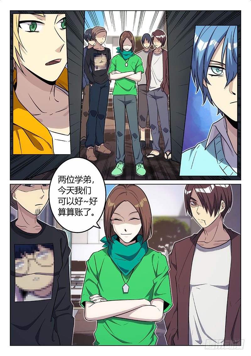 《异虫入侵》10.没完没了 第7页