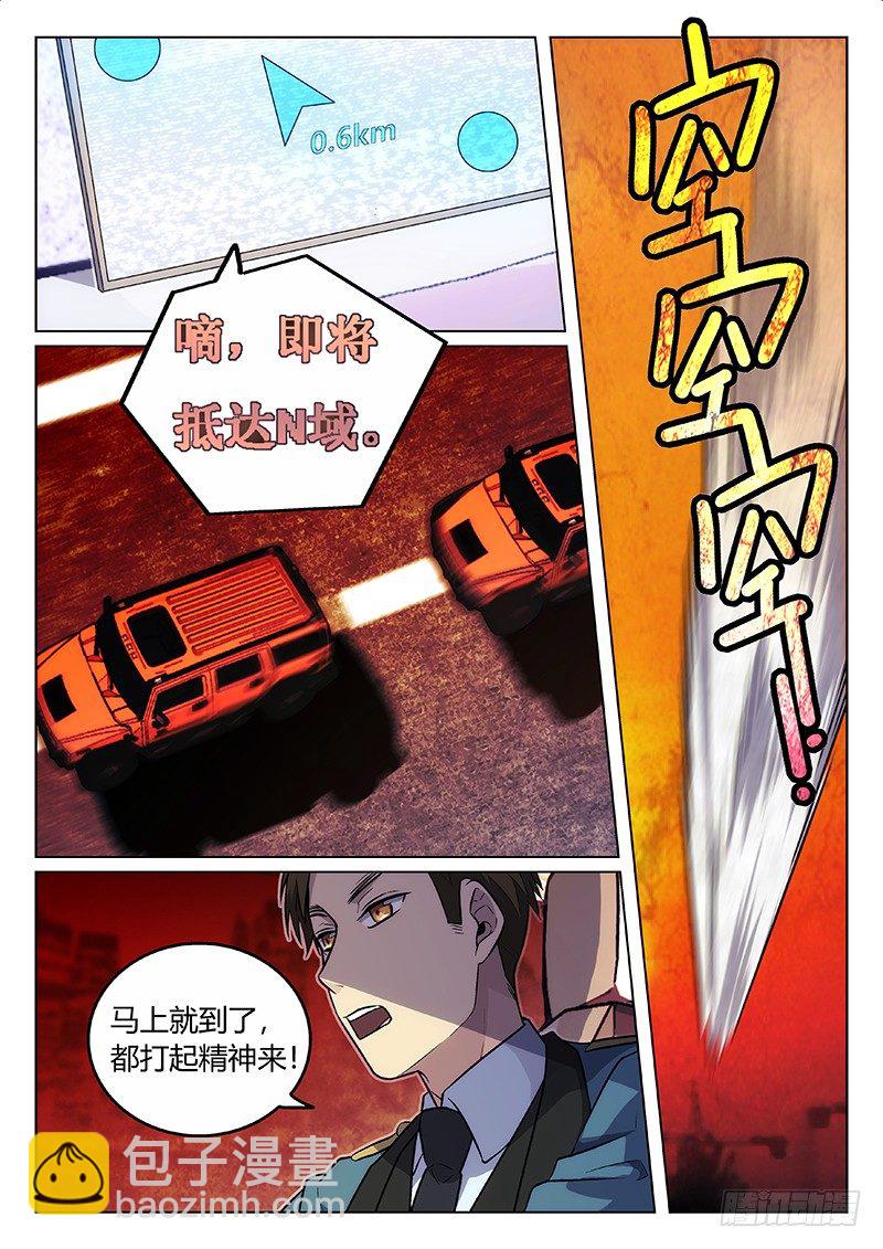 《异虫入侵》12.集结号（下） 第2页