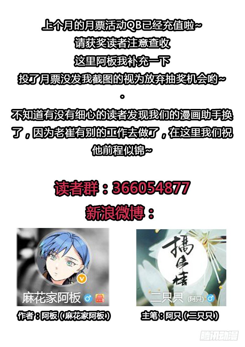 《异虫入侵》12.集结号（下） 第9页