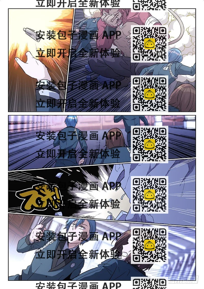《异虫入侵》14.又一个612（下） 第2页