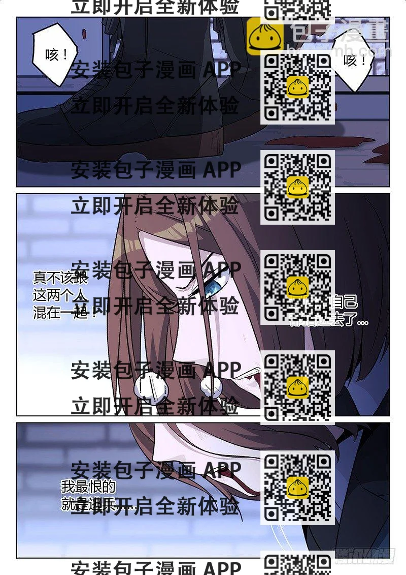《异虫入侵》18.童年（上） 第2页