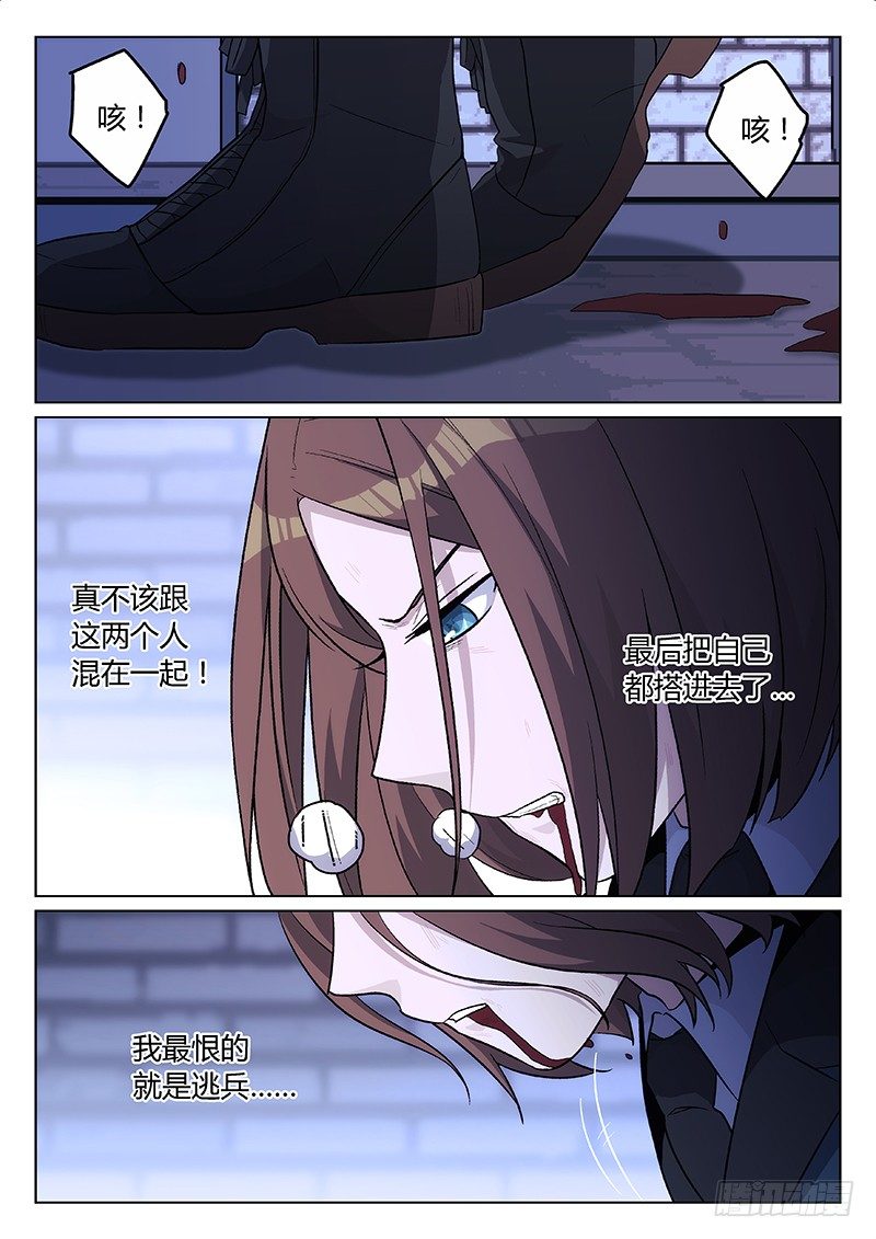 《异虫入侵》18.童年（上） 第2页