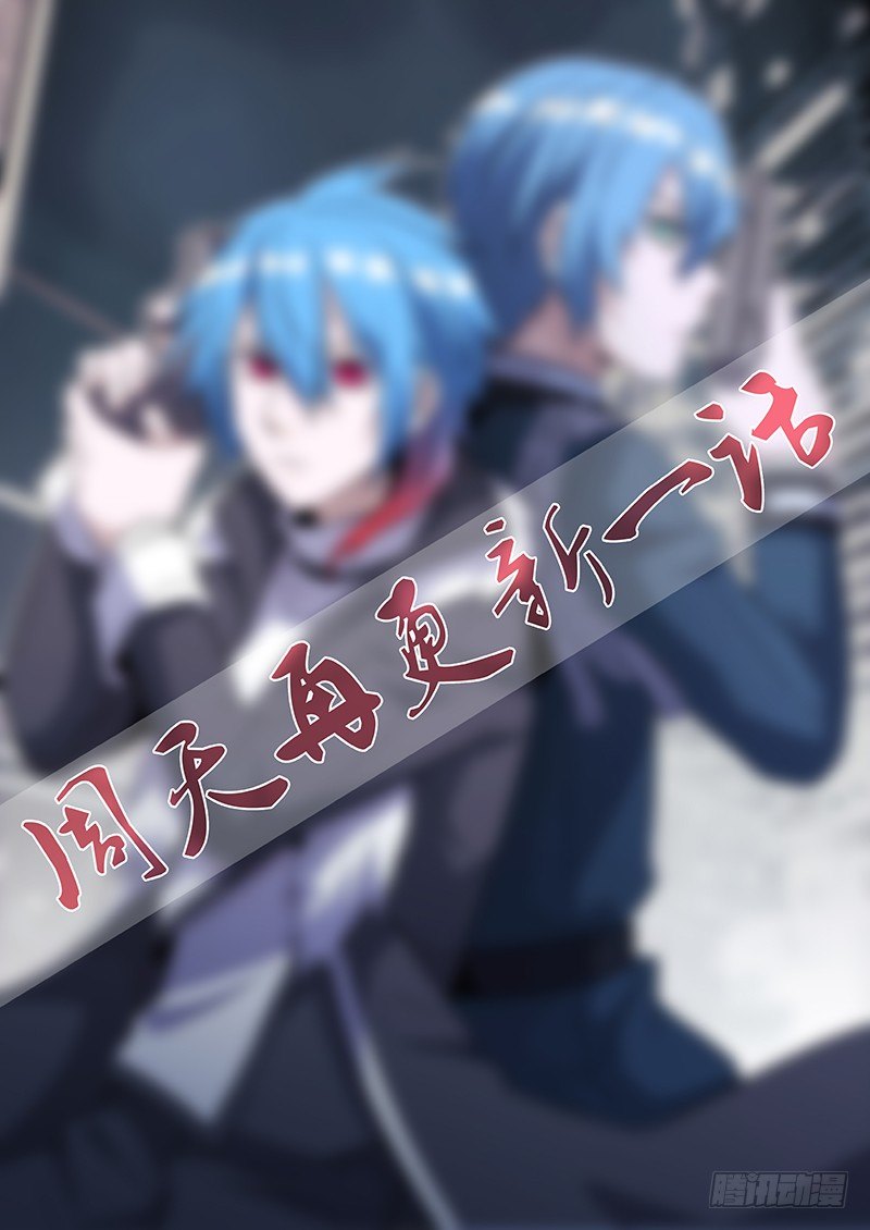 《异虫入侵》18.童年（上） 第9页