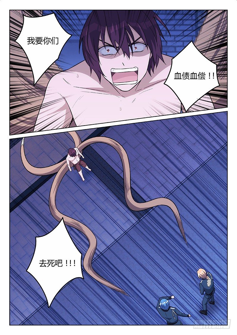 《异虫入侵》20.协作（上） 第2页
