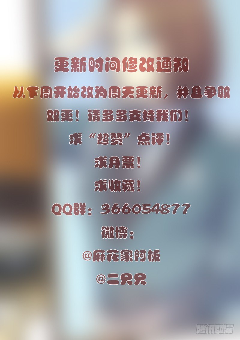 《异虫入侵》24.对不起（上） 第9页