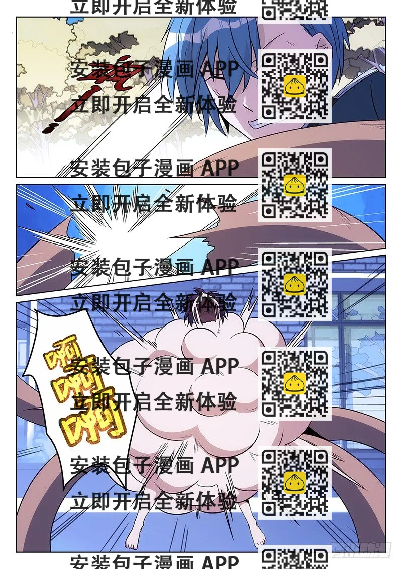 《异虫入侵》24.对不起（上） 第2页
