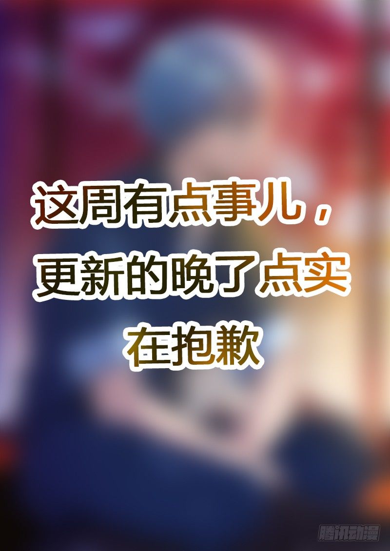 《异虫入侵》21.协作（下） 第12页
