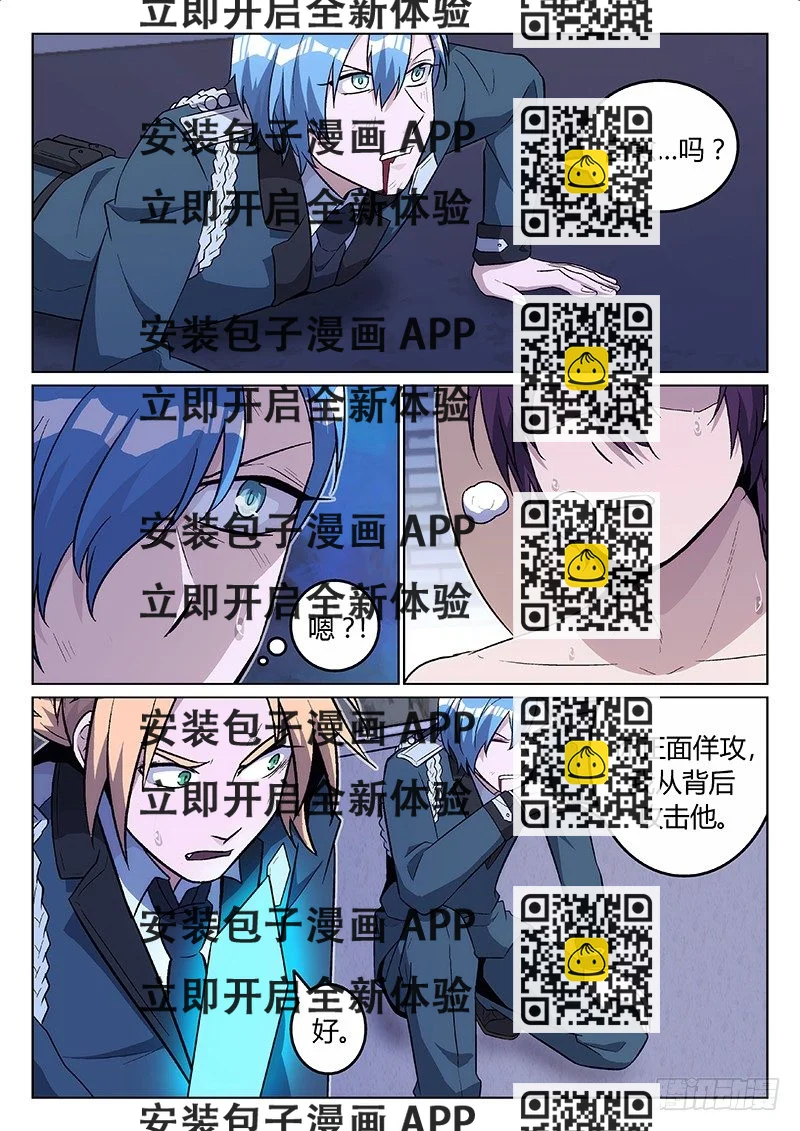 《异虫入侵》21.协作（下） 第2页