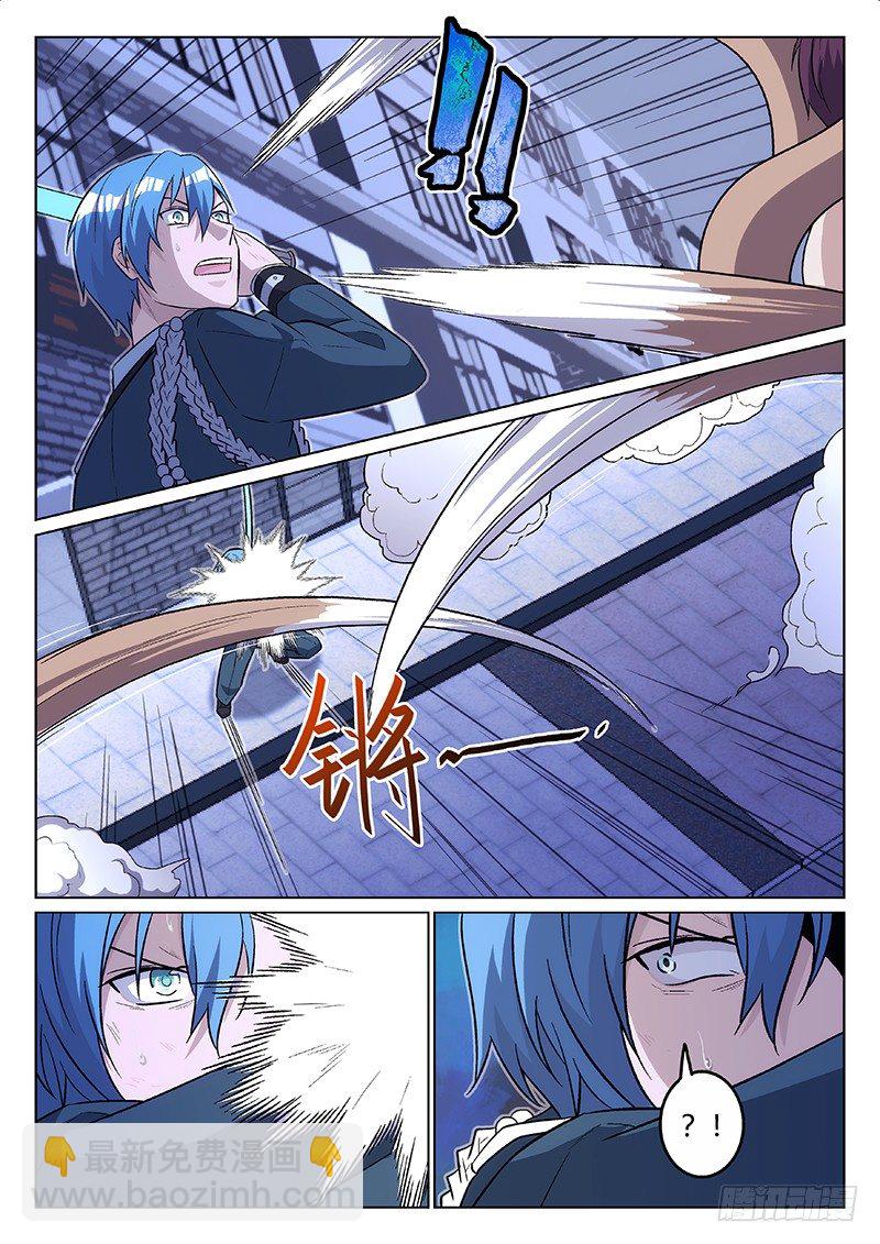 《异虫入侵》21.协作（下） 第5页