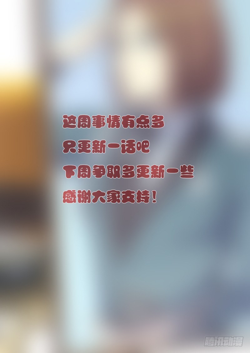 《异虫入侵》27.我喜欢你（下） 第10页