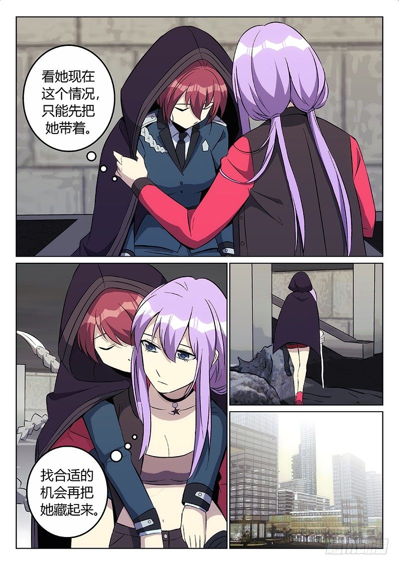 《异虫入侵》32.请君入瓮（下） 第2页