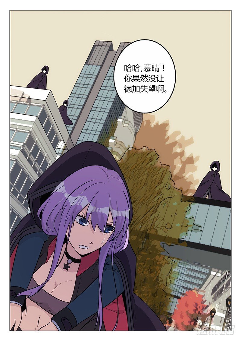 《异虫入侵》32.请君入瓮（下） 第4页