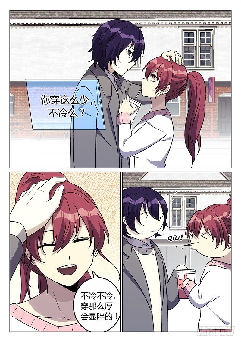 《异虫入侵》29.番外·尤莱娜的生日（上） 第7页
