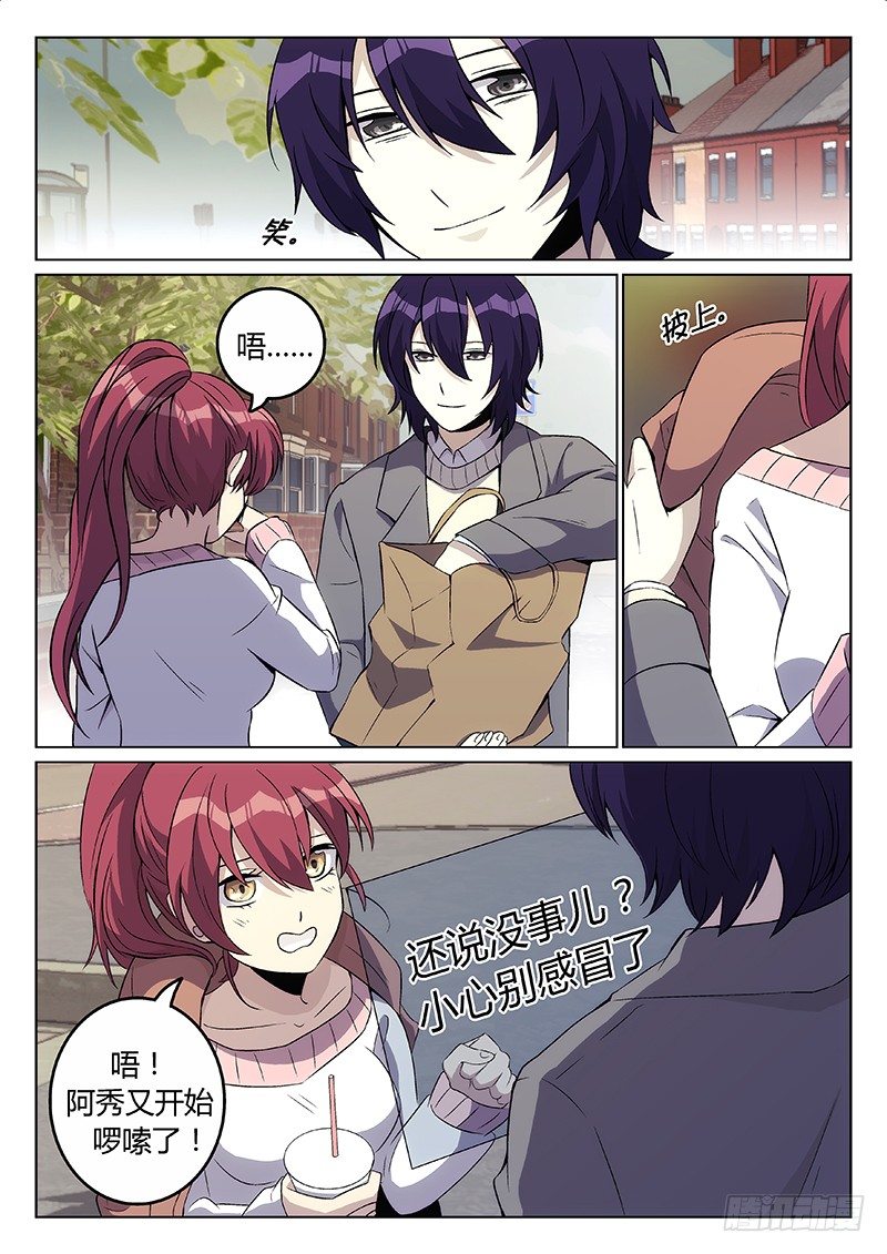 《异虫入侵》29.番外·尤莱娜的生日（上） 第8页