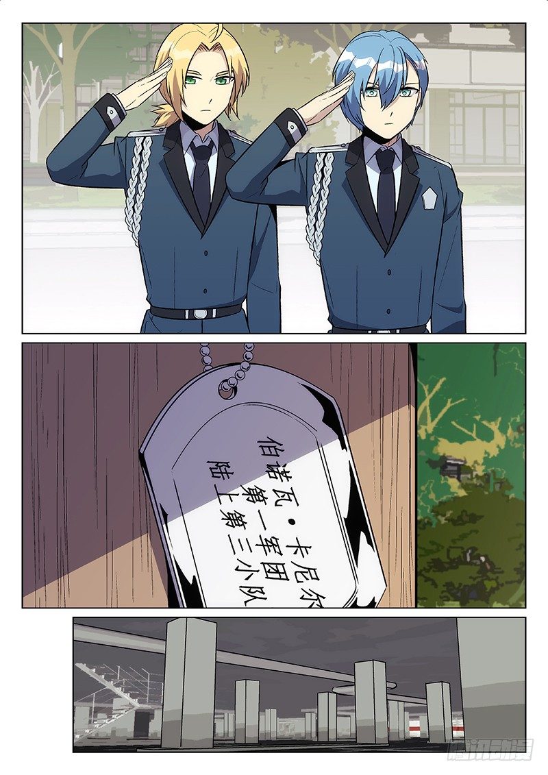《异虫入侵》31.请君入瓮（上） 第6页