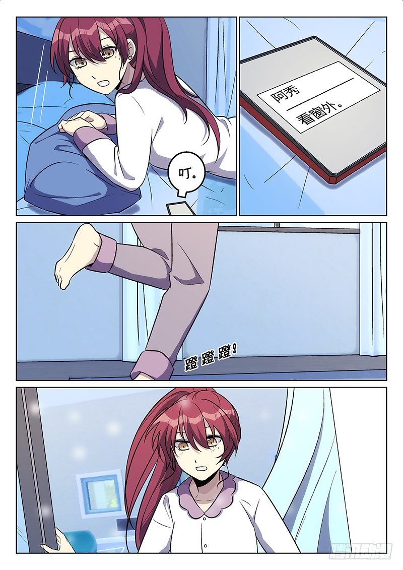 《异虫入侵》30.番外·尤莱娜的生日（下） 第6页