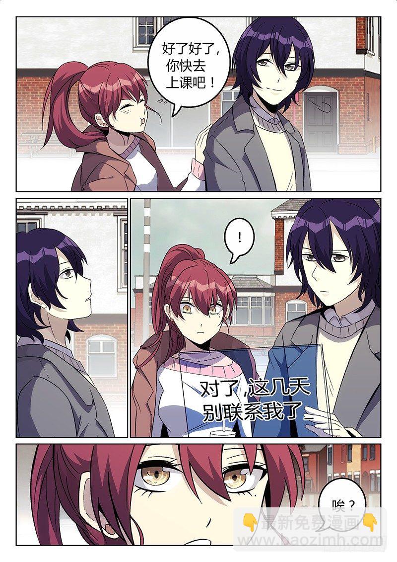 《异虫入侵》30.番外·尤莱娜的生日（下） 第2页