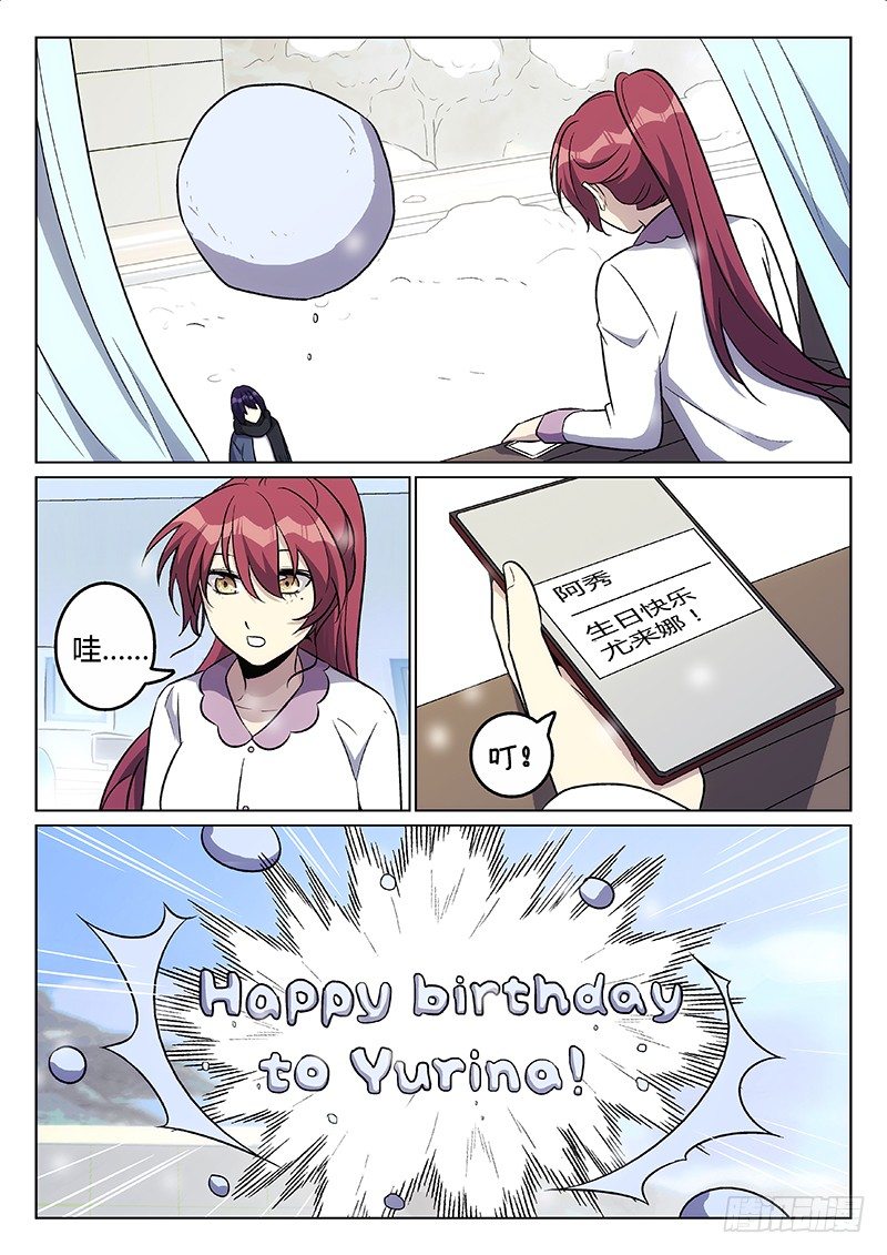 《异虫入侵》30.番外·尤莱娜的生日（下） 第9页
