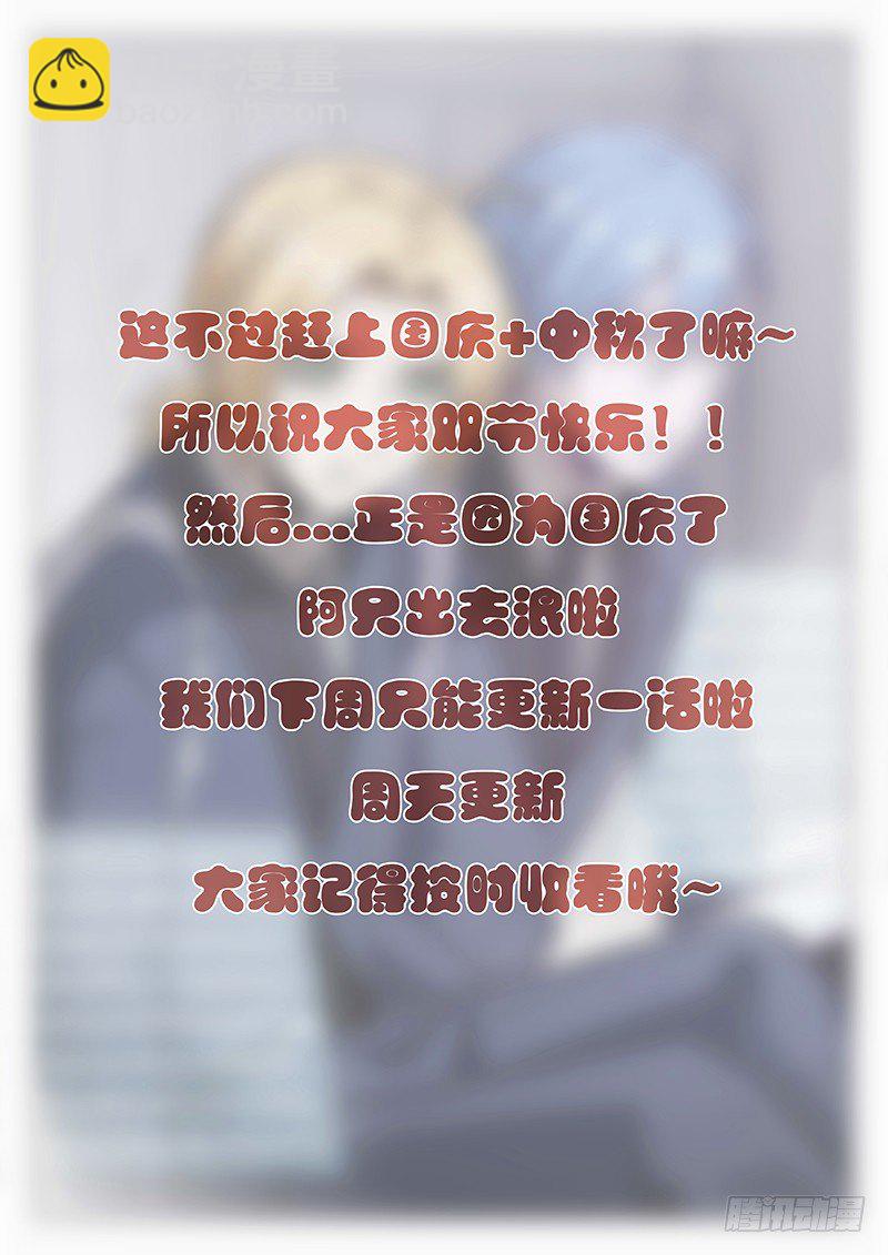 《异虫入侵》31.请君入瓮（上） 第11页