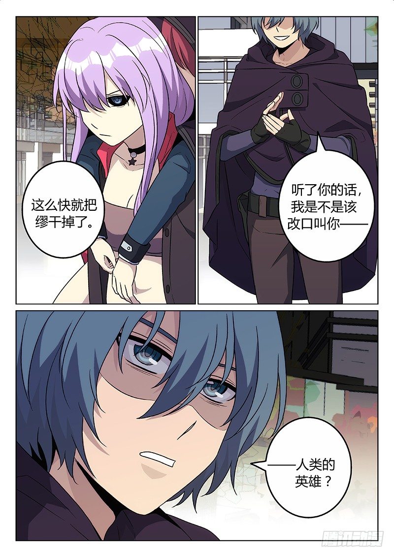 《异虫入侵》33.人类的英雄 第14页