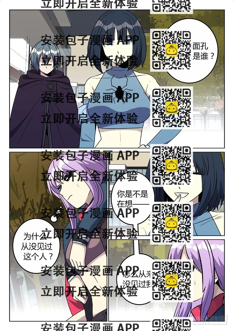 《异虫入侵》35.针对 第2页