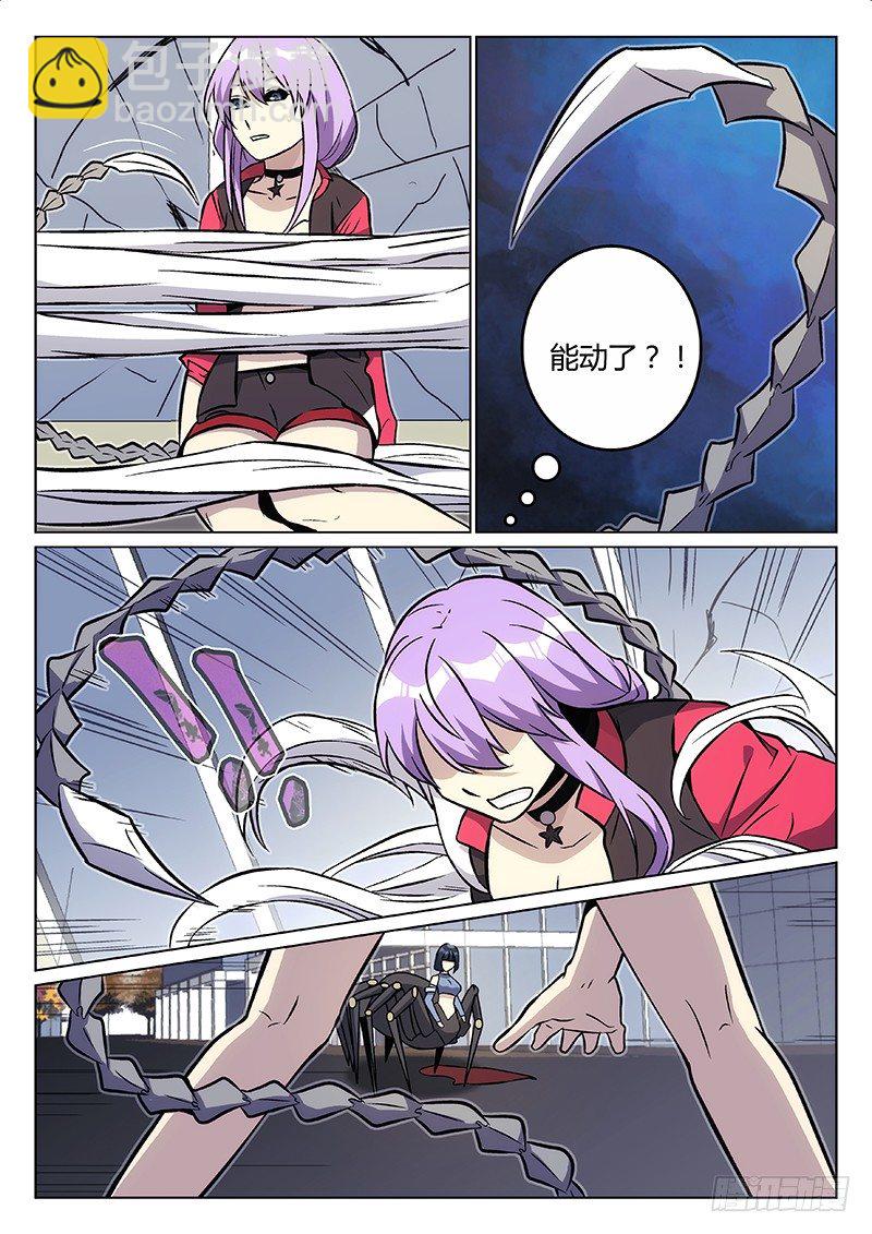 《异虫入侵》36.枪声 第11页