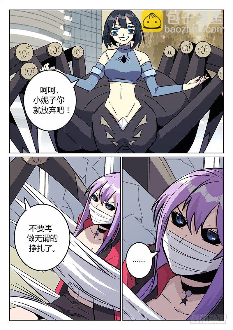 《异虫入侵》36.枪声 第3页