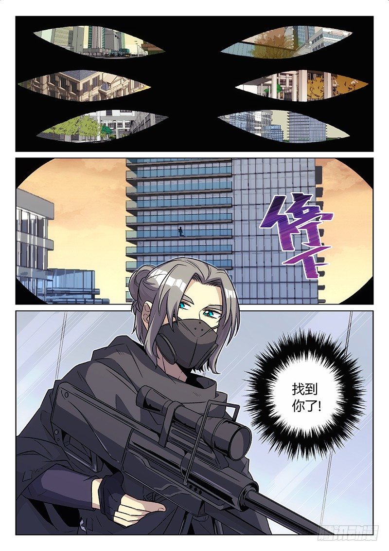 《异虫入侵》36.枪声 第10页