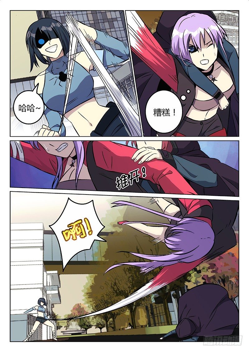 《异虫入侵》35.针对 第10页