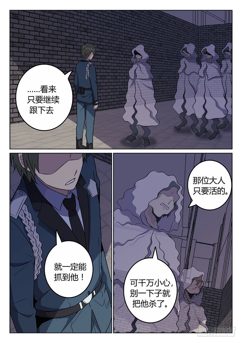 《异虫入侵》34.其他势力 第2页