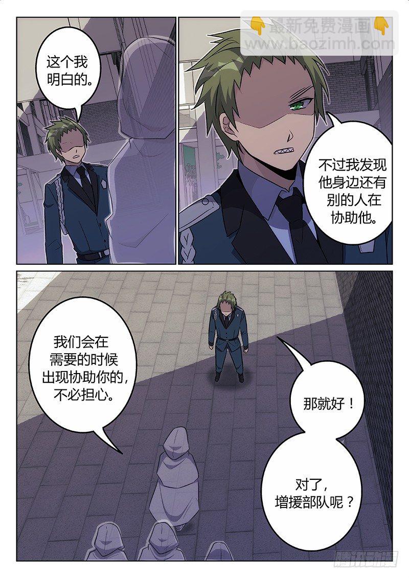 《异虫入侵》34.其他势力 第3页