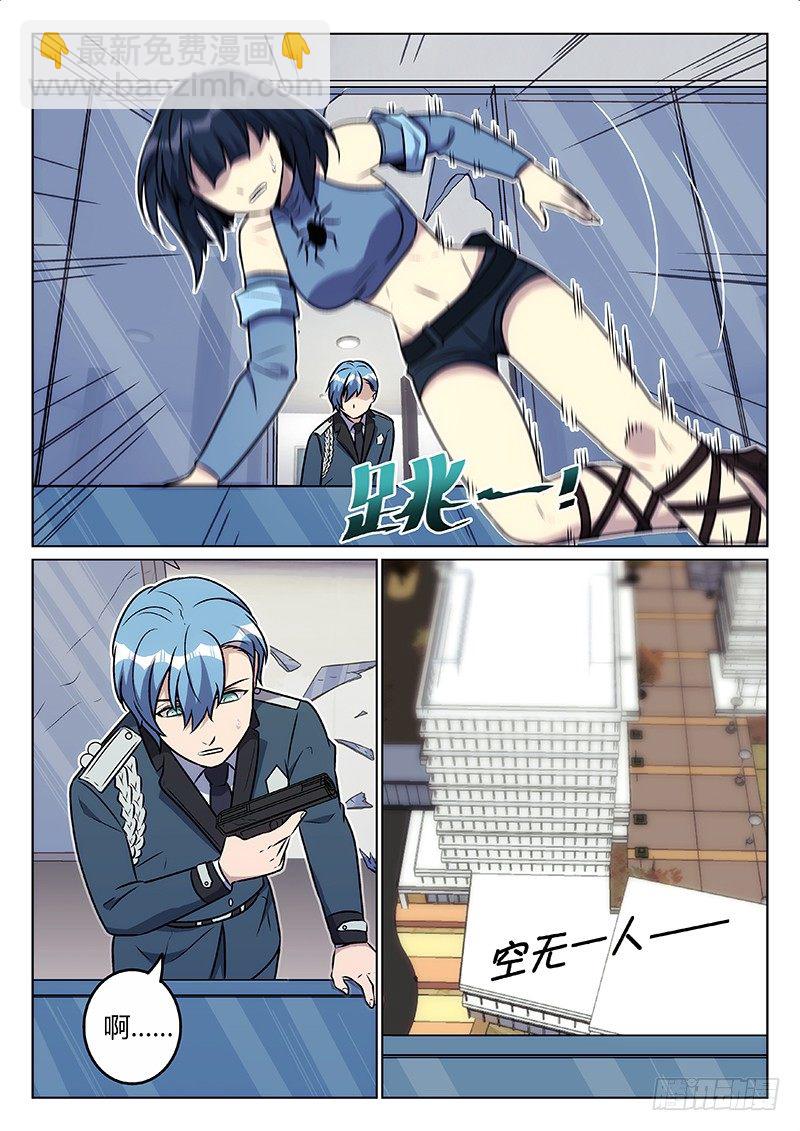 《异虫入侵》39.两个狙击手 第13页