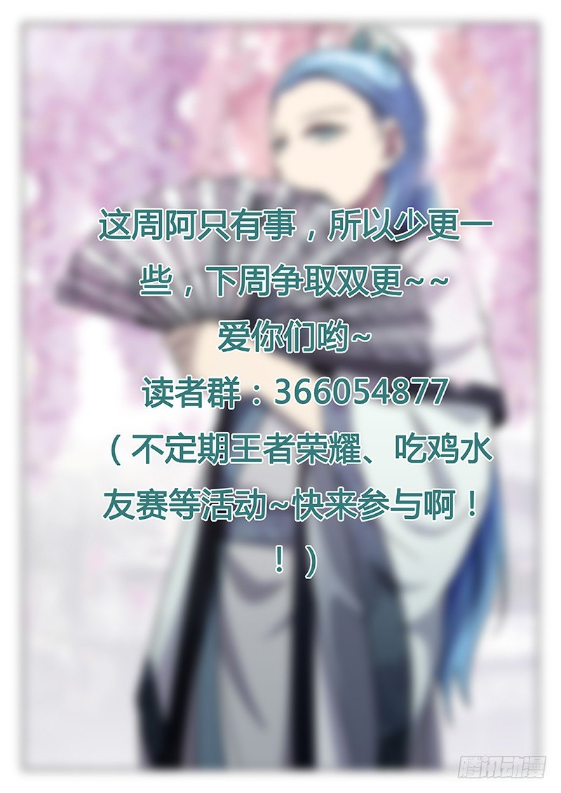 《异虫入侵》40.真相（上） 第10页