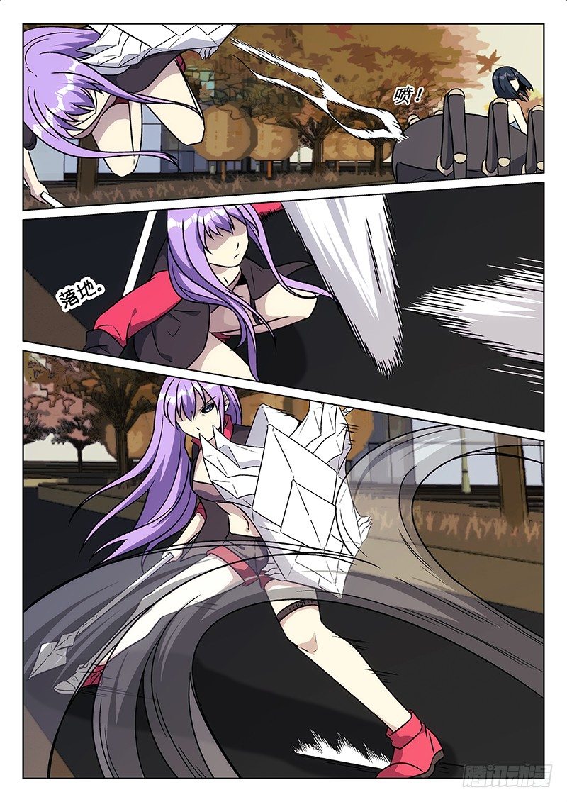 《异虫入侵》37.老师x学生（上） 第6页