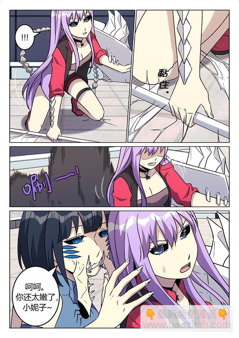 《异虫入侵》38.老师x学生（下） 第2页