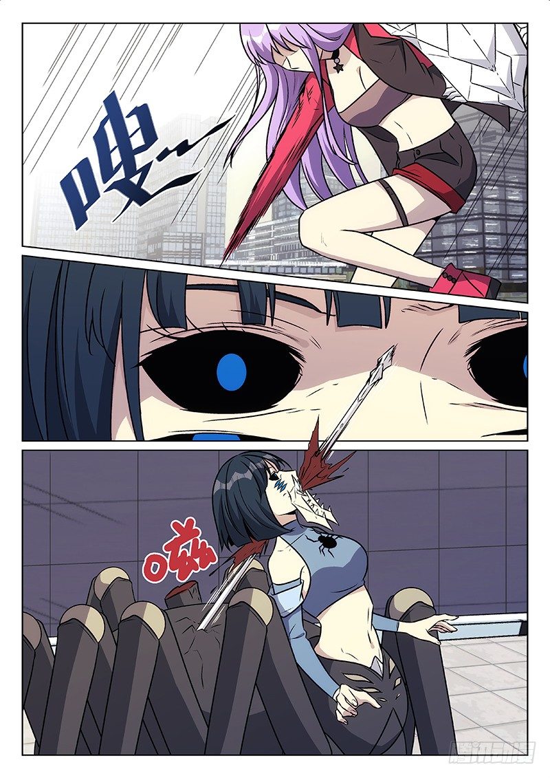 《异虫入侵》38.老师x学生（下） 第5页