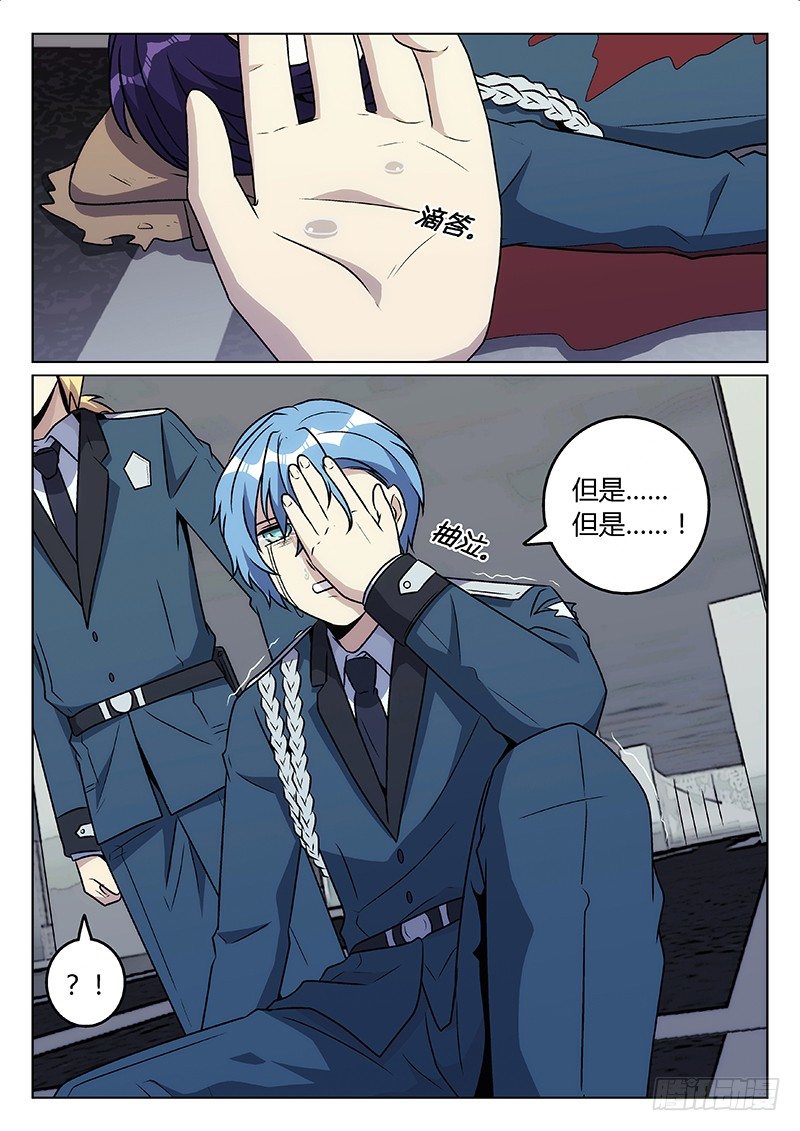 《异虫入侵》47.牺牲 第7页