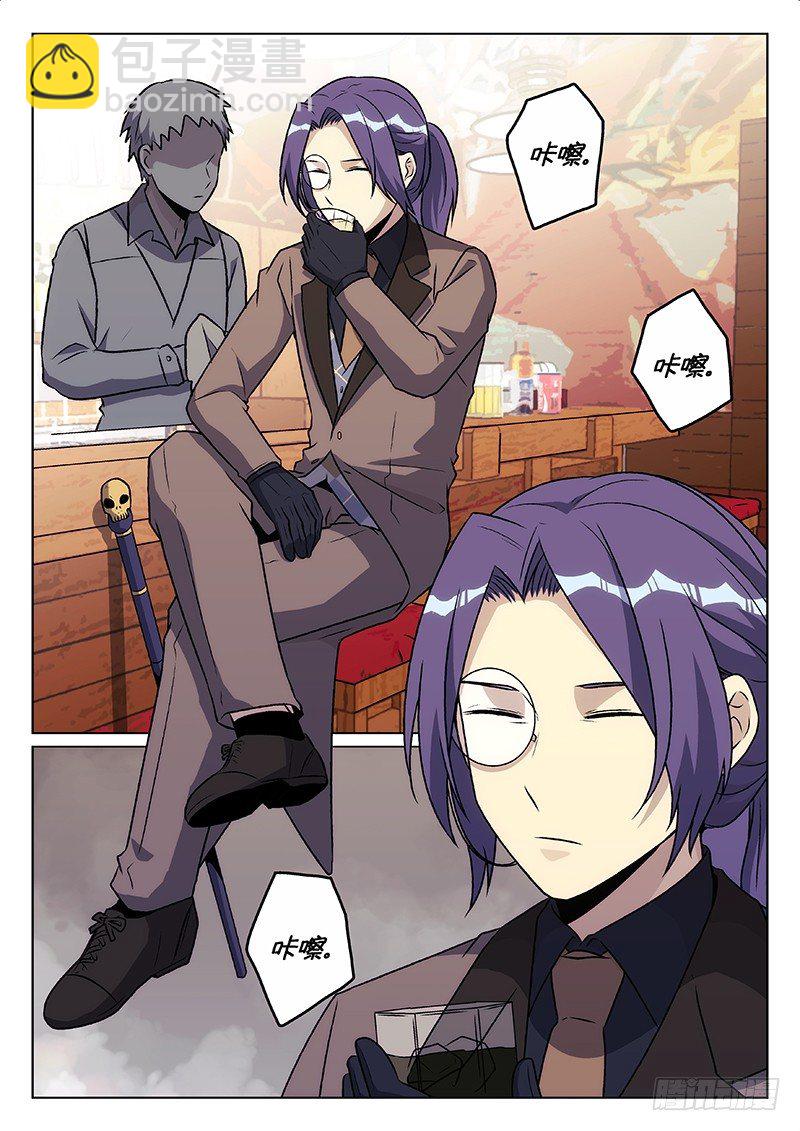 《异虫入侵》48.二人组 第2页