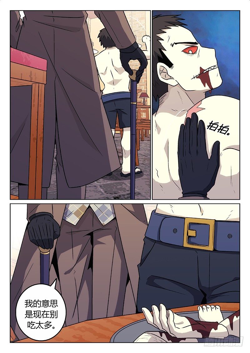 《异虫入侵》48.二人组 第7页