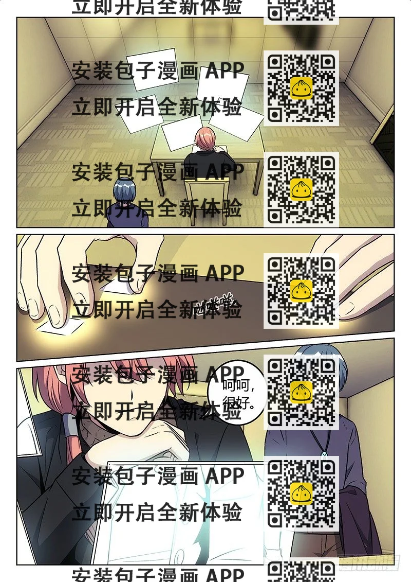 《异虫入侵》49.德加的嗜好 第2页