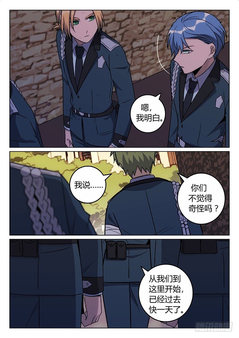 《异虫入侵》50.狭路相逢（上） 第5页