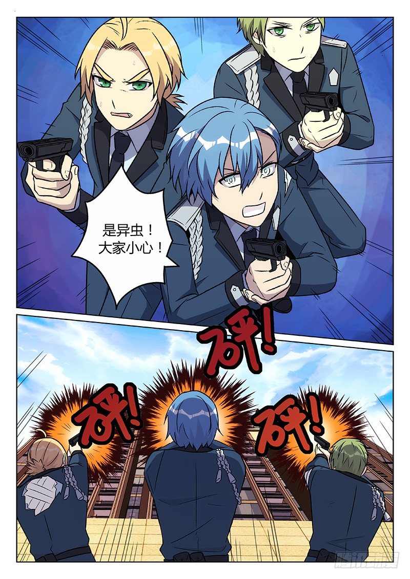 《异虫入侵》53.背水一战（上） 第2页