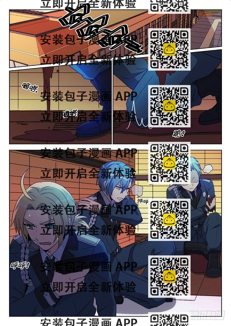 《异虫入侵》55.罪魁祸首（上） 第2页