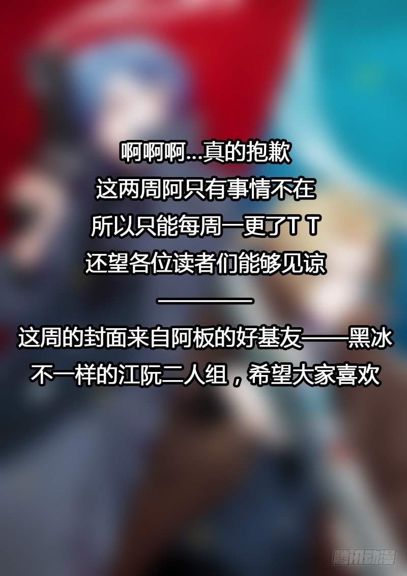 《异虫入侵》53.背水一战（上） 第9页