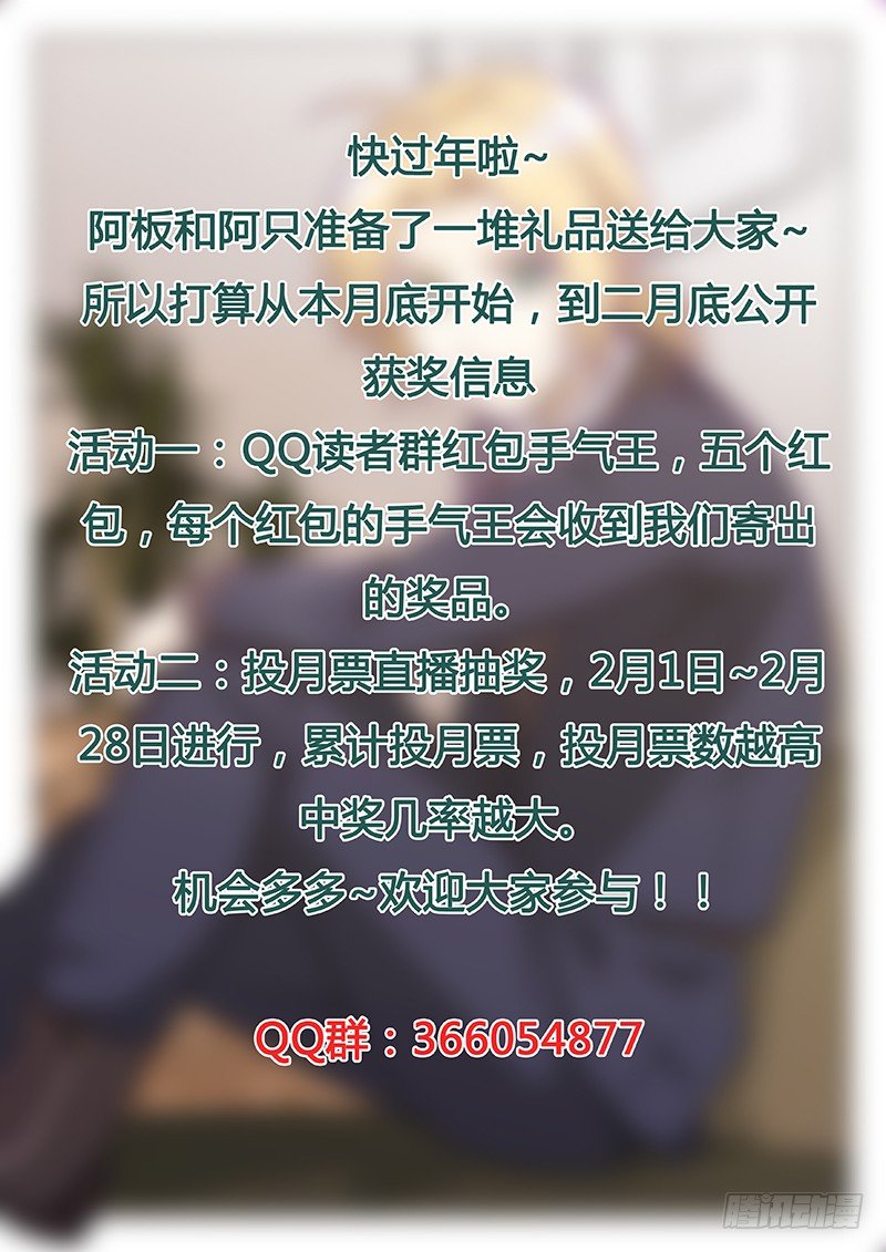《异虫入侵》55.罪魁祸首（上） 第19页
