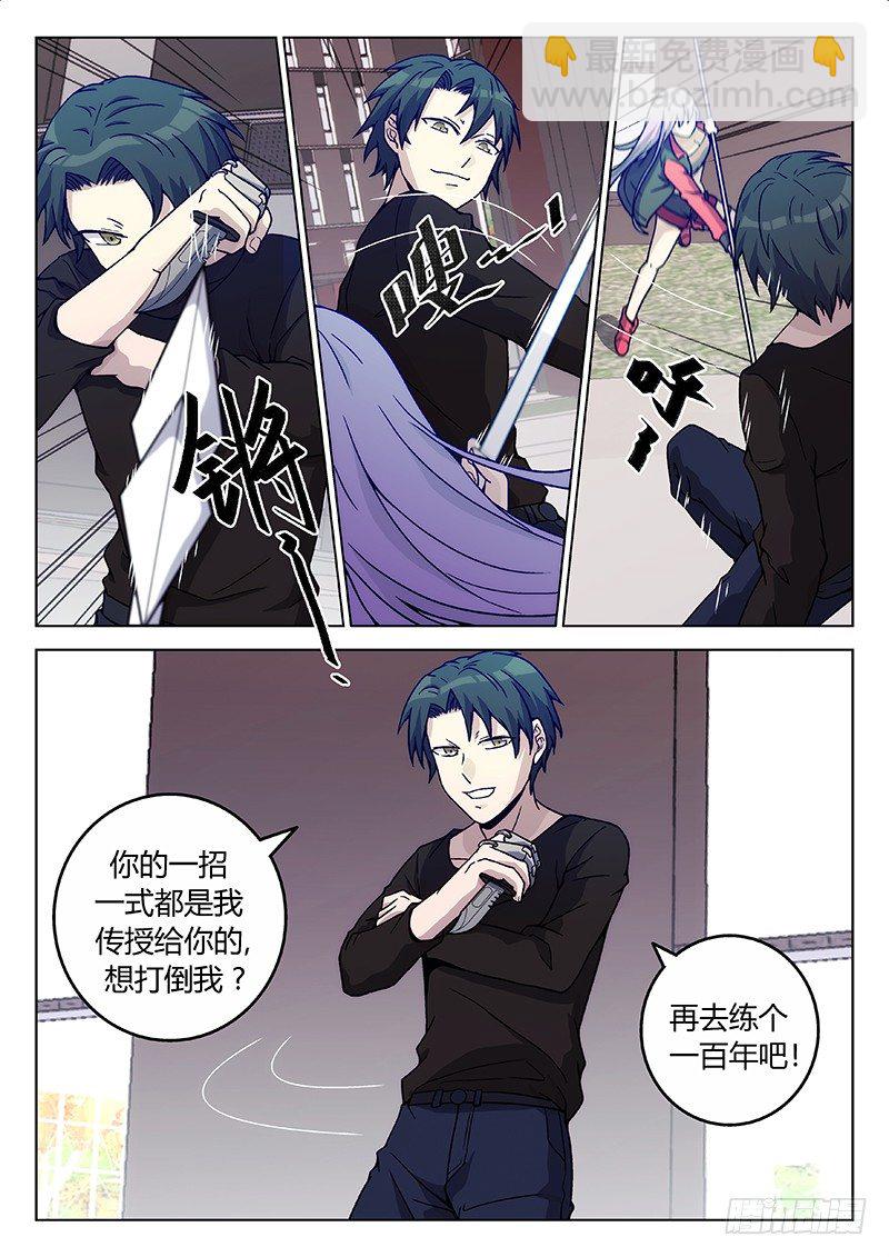《异虫入侵》59.异变（上） 第13页